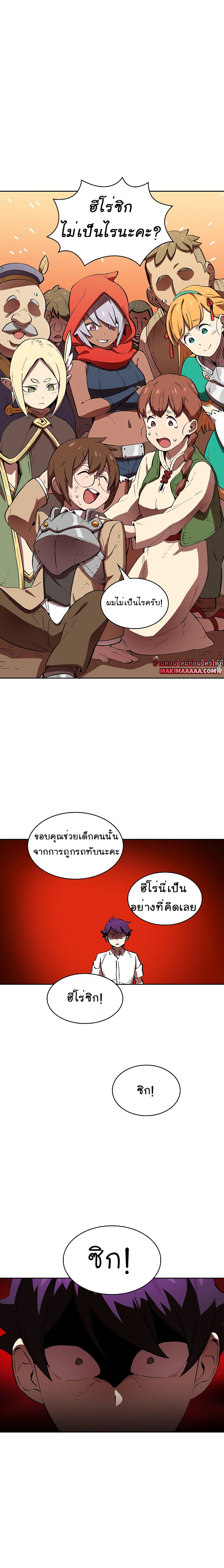 อ่านการ์ตูน FFF-Class Trashero 59 ภาพที่ 19