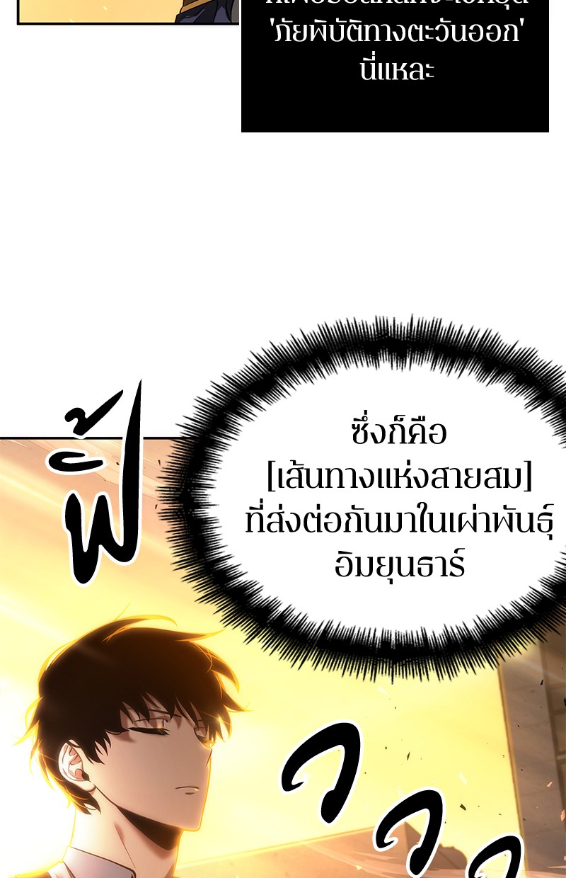 อ่านการ์ตูน Omniscient Reader 75 ภาพที่ 163