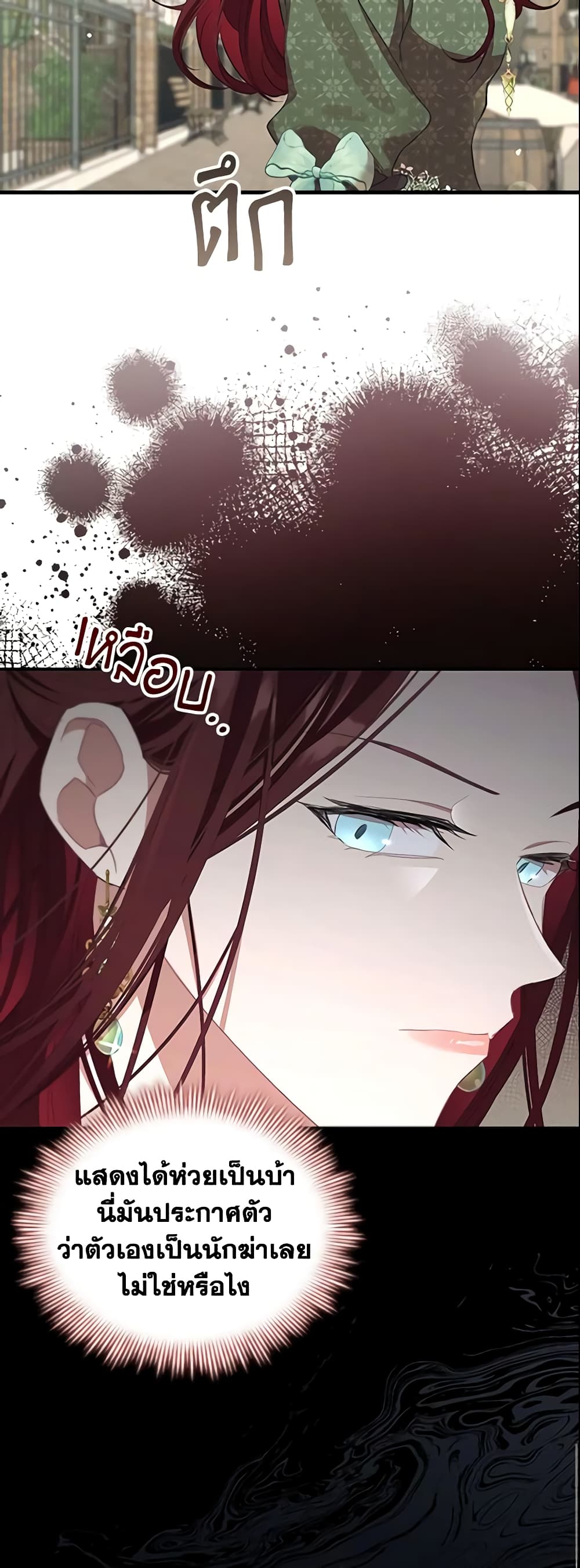 อ่านการ์ตูน The Beloved Little Princess 144 ภาพที่ 9