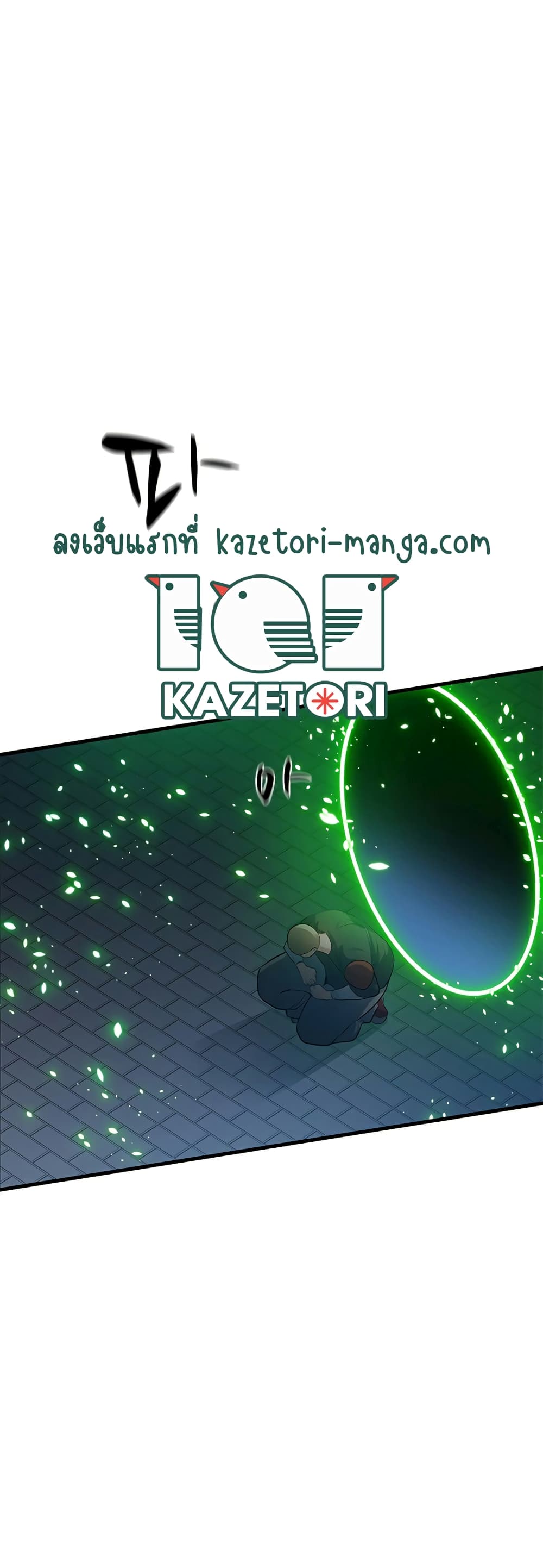 อ่านการ์ตูน The Tutorial is Too Hard 116 ภาพที่ 8