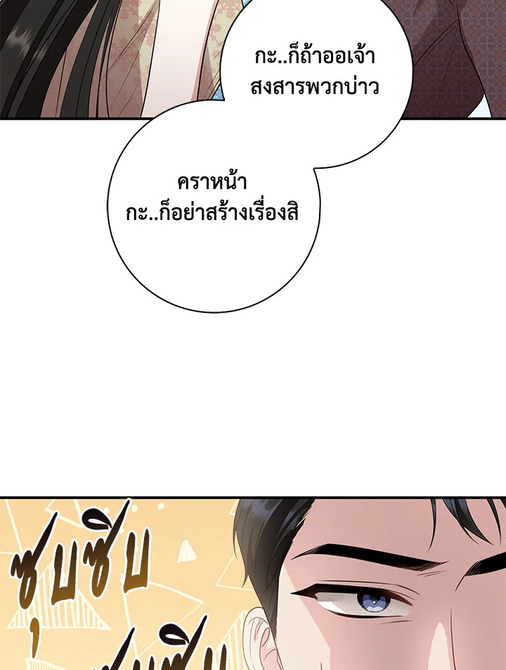 อ่านการ์ตูน 14 ภาพที่ 37