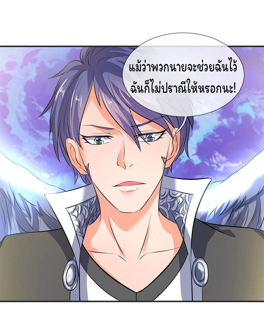 อ่านการ์ตูน Eternal god King 24 ภาพที่ 15