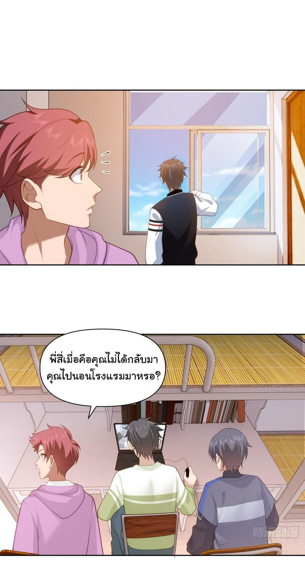 อ่านการ์ตูน I Really Don’t Want to be Reborn 132 ภาพที่ 4