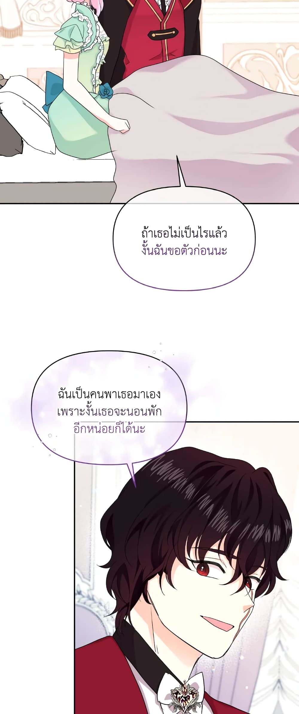 อ่านการ์ตูน The Returner Lady Opens a Dessert Shop 34 ภาพที่ 52