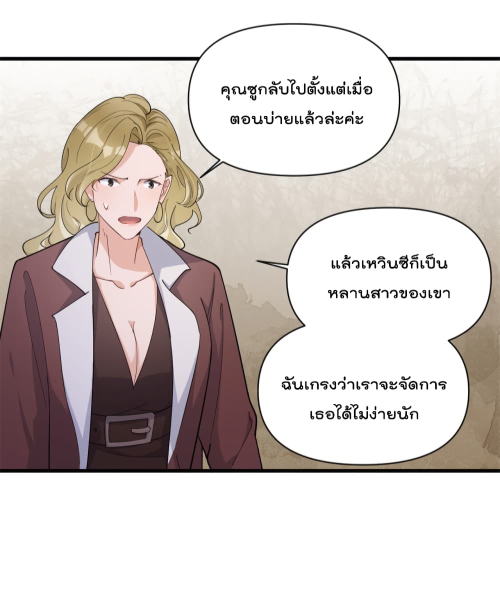 อ่านการ์ตูน Remember Me 127 ภาพที่ 17