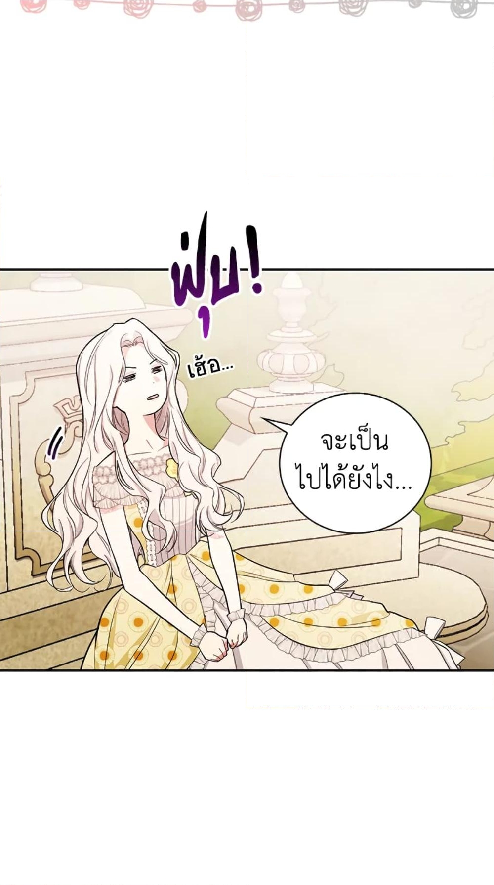 อ่านการ์ตูน I’ll Become the Mother of the Hero 15 ภาพที่ 47