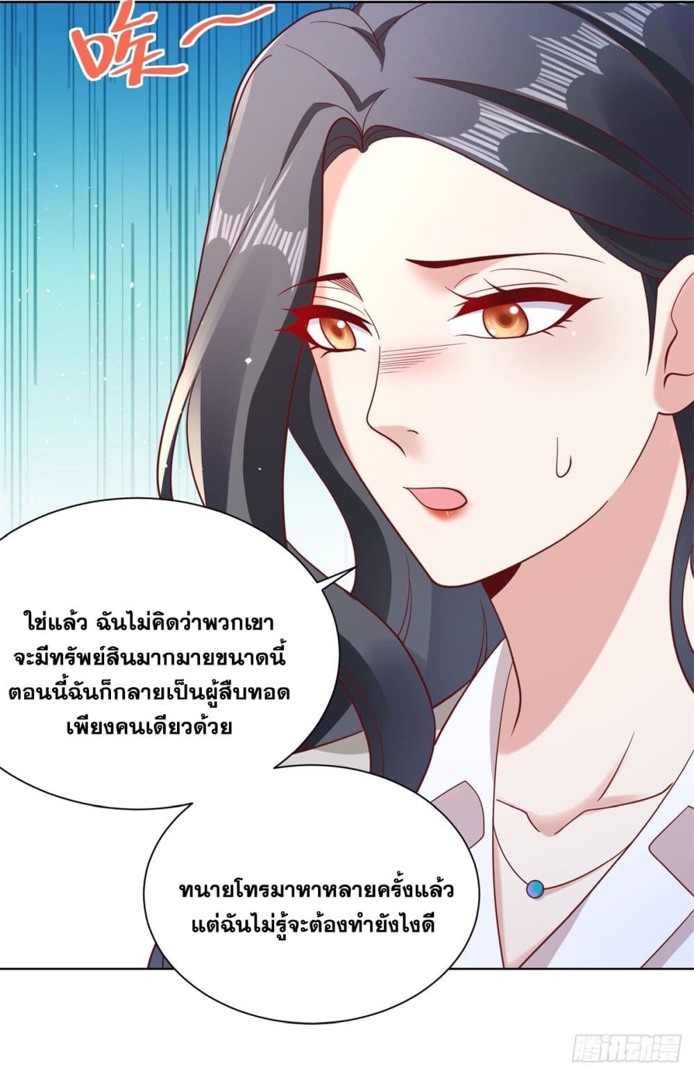 อ่านการ์ตูน Sorry, I’m A Villain 59 ภาพที่ 17