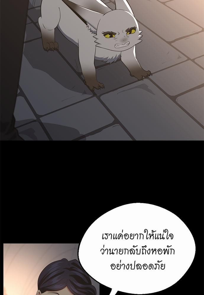 อ่านการ์ตูน The Beginning After The End 107 ภาพที่ 5