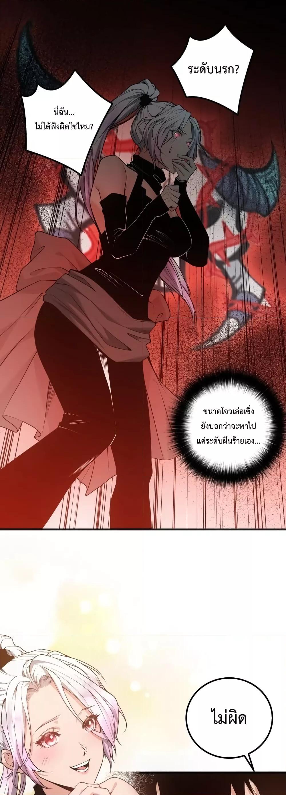 อ่านการ์ตูน Necromancer King of The Scourge 39 ภาพที่ 2