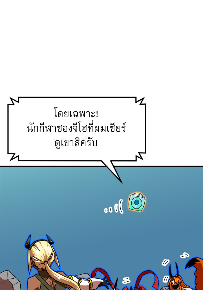 อ่านการ์ตูน Double Click 66 ภาพที่ 128