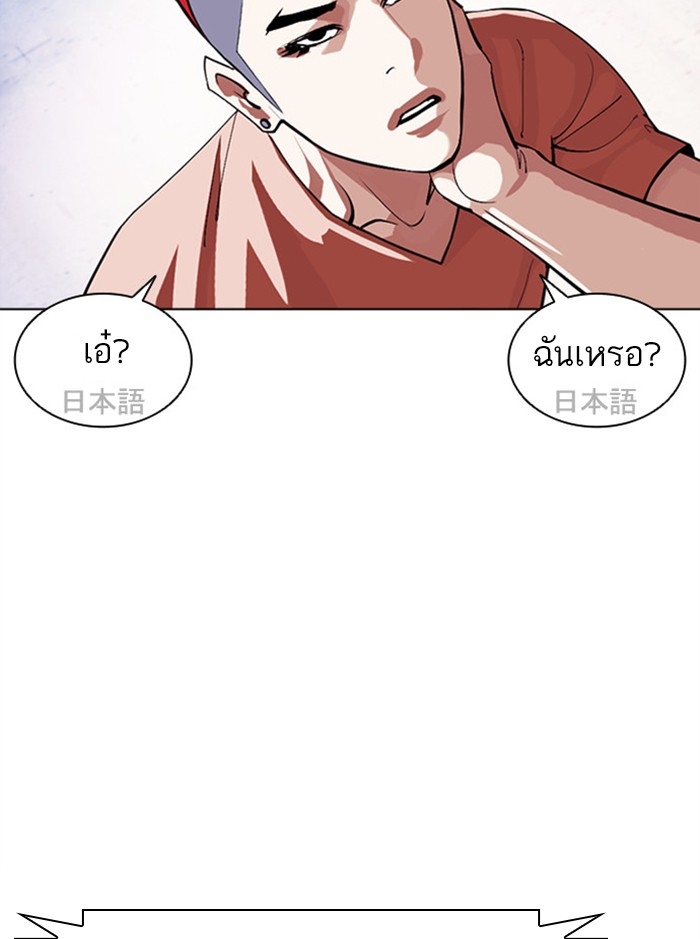 อ่านการ์ตูน Lookism 379 ภาพที่ 48