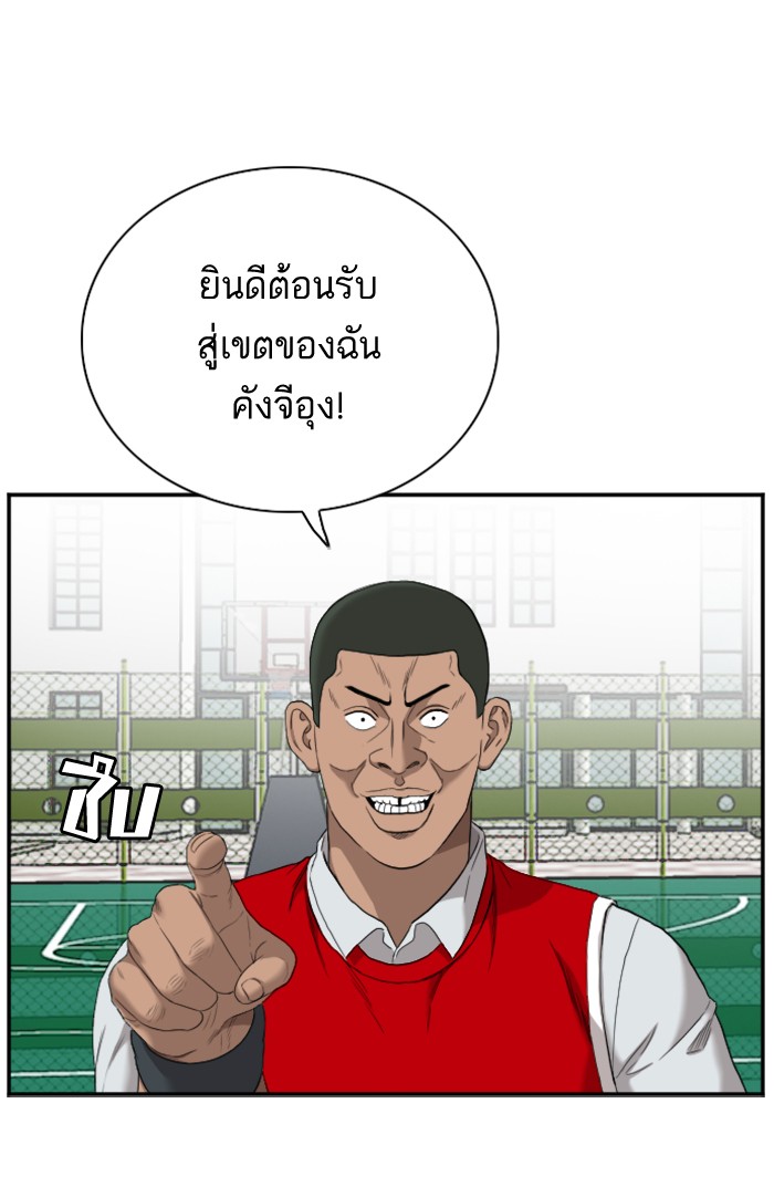 อ่านการ์ตูน Bad Guy 49 ภาพที่ 30