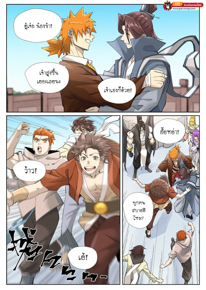 อ่านการ์ตูน Tales of Demons and Gods 448 ภาพที่ 11