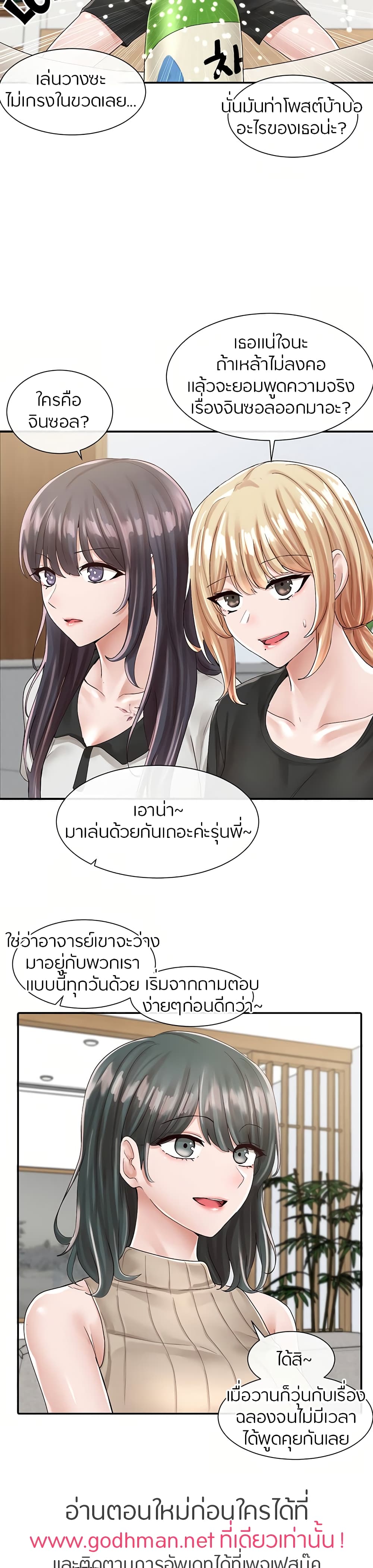 อ่านการ์ตูน Theater Society (Circles) 83 ภาพที่ 15