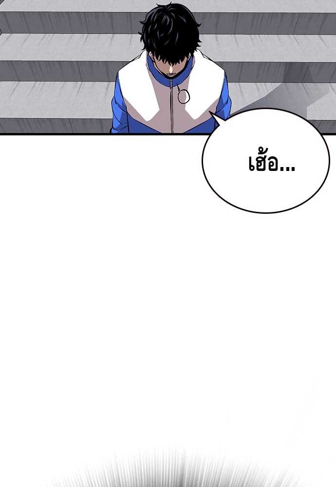 อ่านการ์ตูน King Game 50 ภาพที่ 112