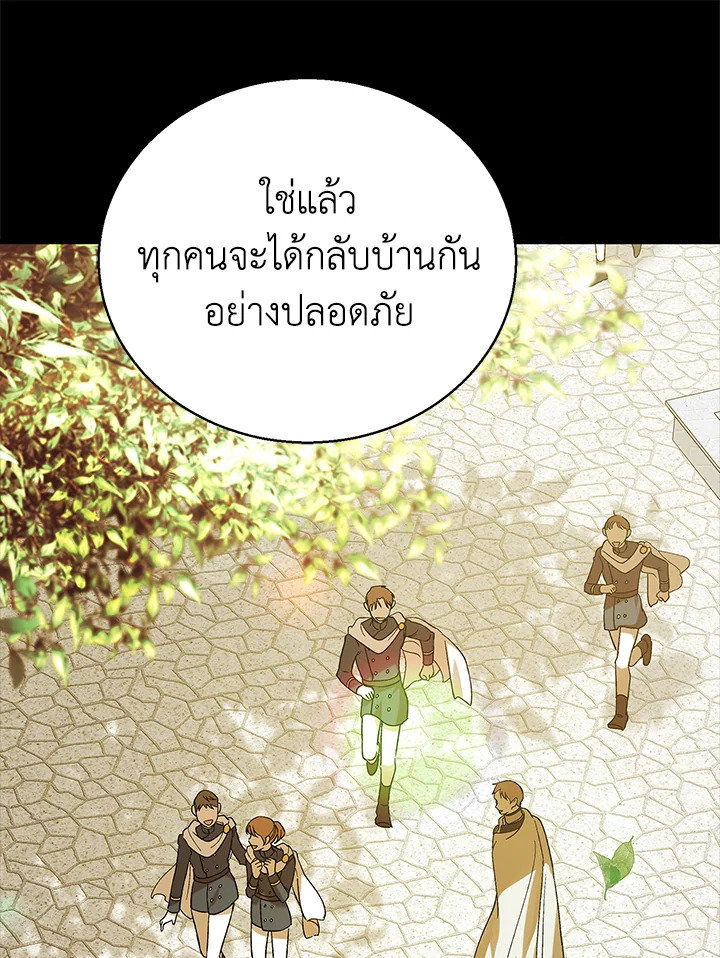 อ่านการ์ตูน A Way to Protect the Lovable You 71 ภาพที่ 85