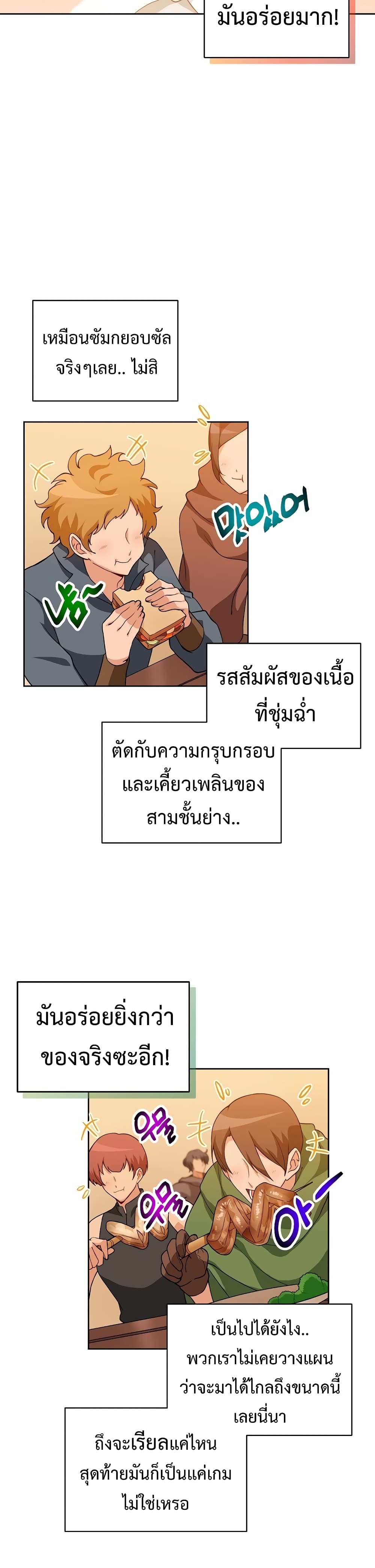 อ่านการ์ตูน Eat and Go! 25 ภาพที่ 9