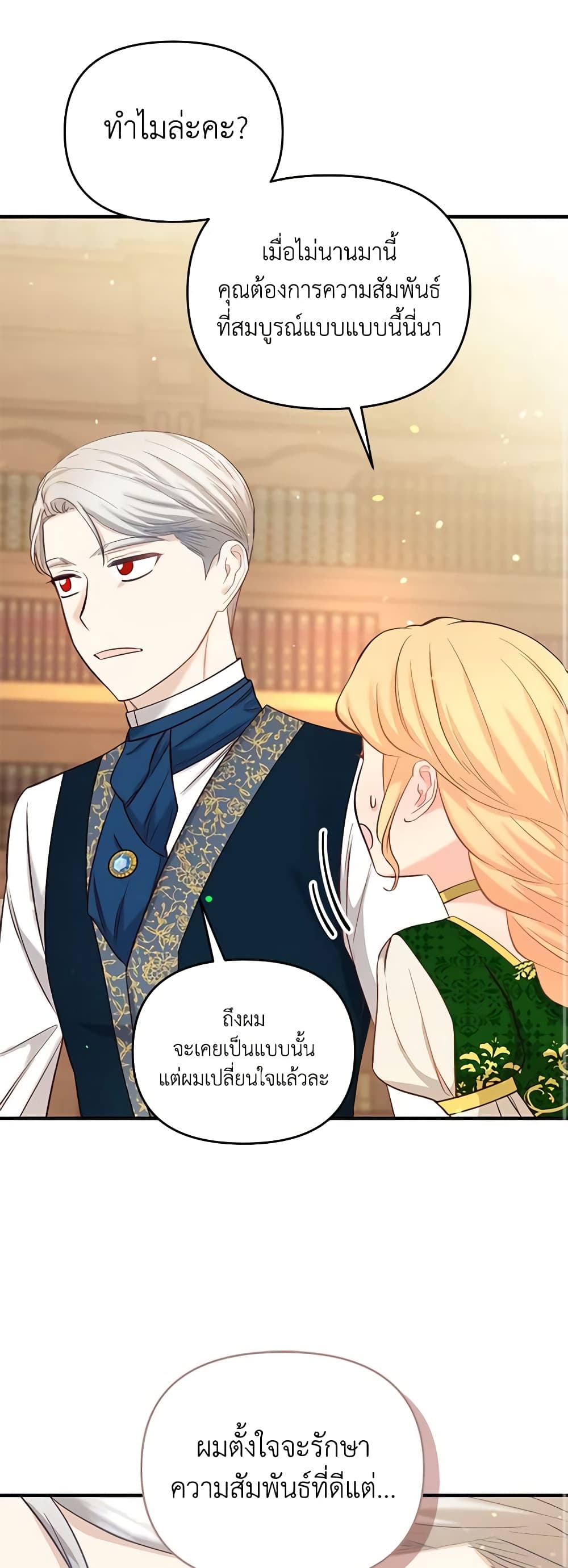 อ่านการ์ตูน I Stole the Child of My War-Mad Husband 42 ภาพที่ 48