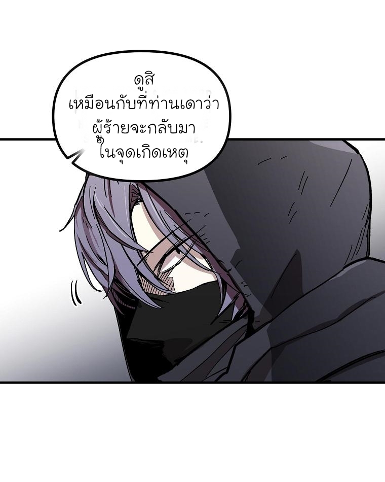 อ่านการ์ตูน Solo Bug Player 7 ภาพที่ 69