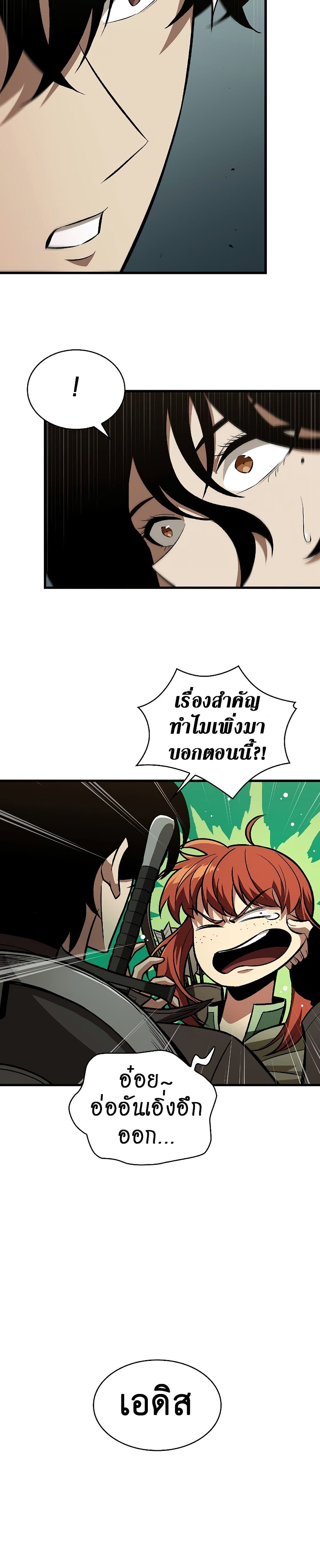 อ่านการ์ตูน Pick Me Up, Infinite Gacha 26 ภาพที่ 34