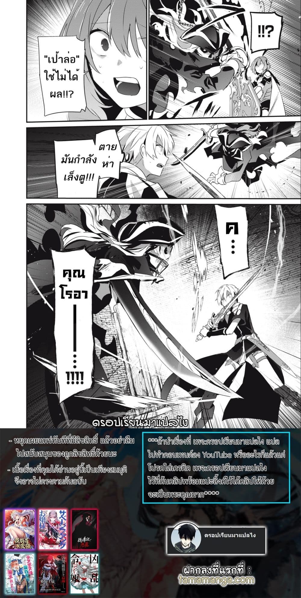 อ่านการ์ตูน Teihen Boukensha da kedo Mahou wo Kiwamete Miru Koto ni Shita 10 ภาพที่ 36