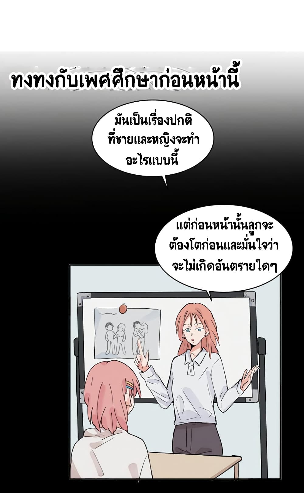 อ่านการ์ตูน That Time I Was Blackmailed By the Class’s Green Tea Bitch 15 ภาพที่ 4