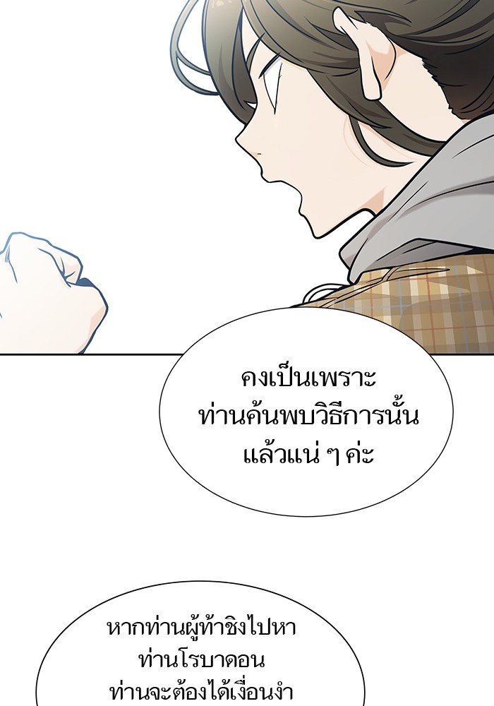 อ่านการ์ตูน Tower of God 578 ภาพที่ 239