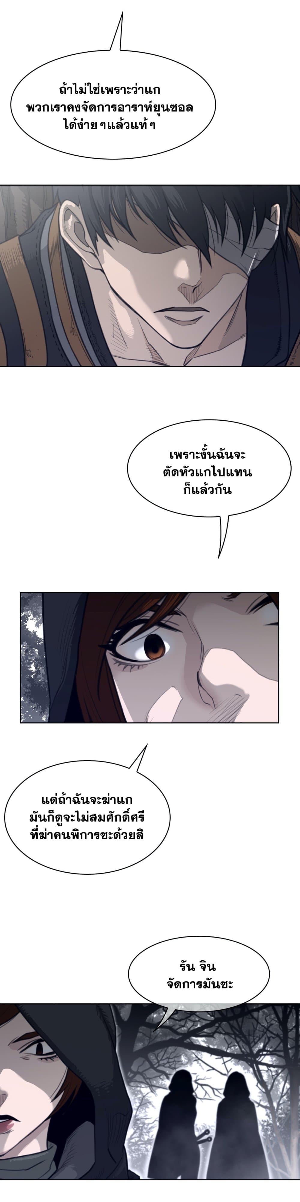 อ่านการ์ตูน Perfect Half 133 ภาพที่ 13