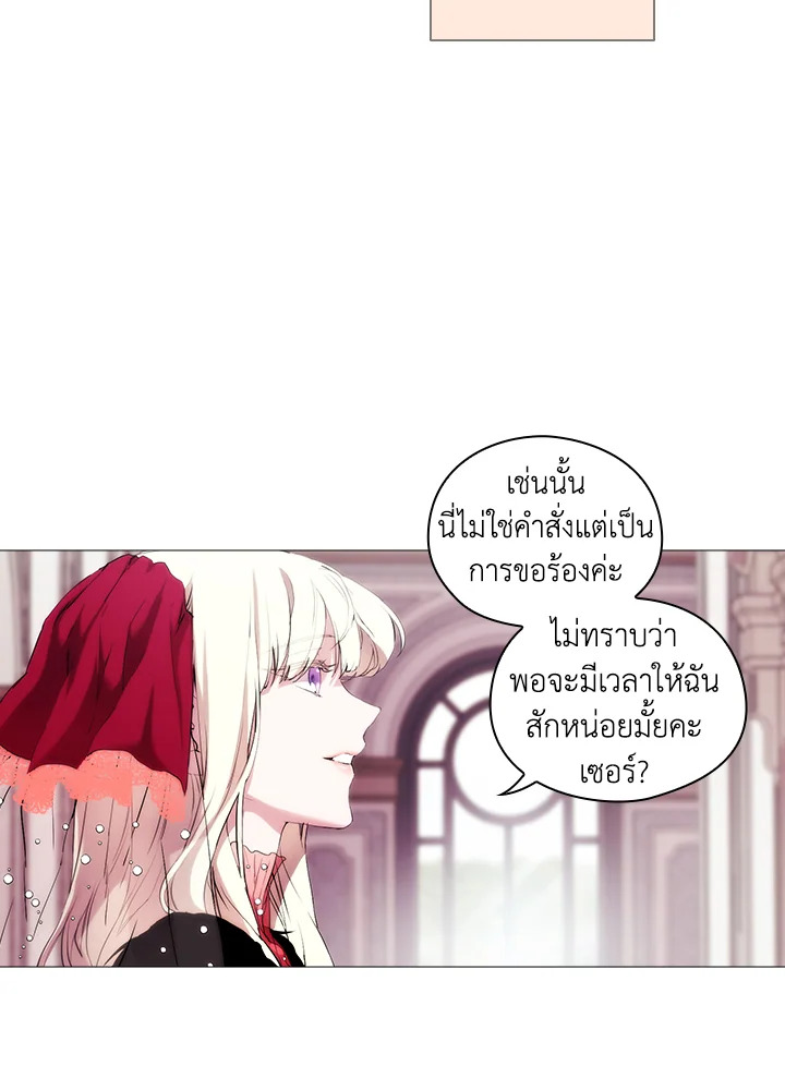 อ่านการ์ตูน When The Villainess Loves 8 ภาพที่ 19