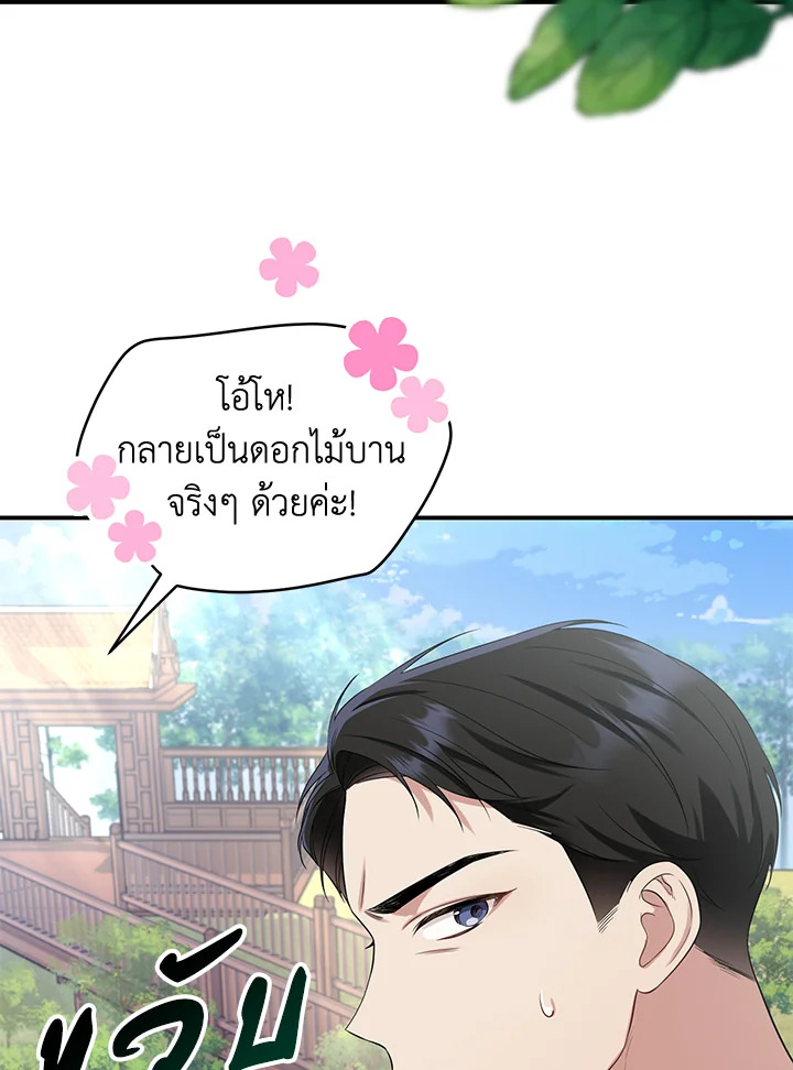 อ่านการ์ตูน 5 ภาพที่ 47