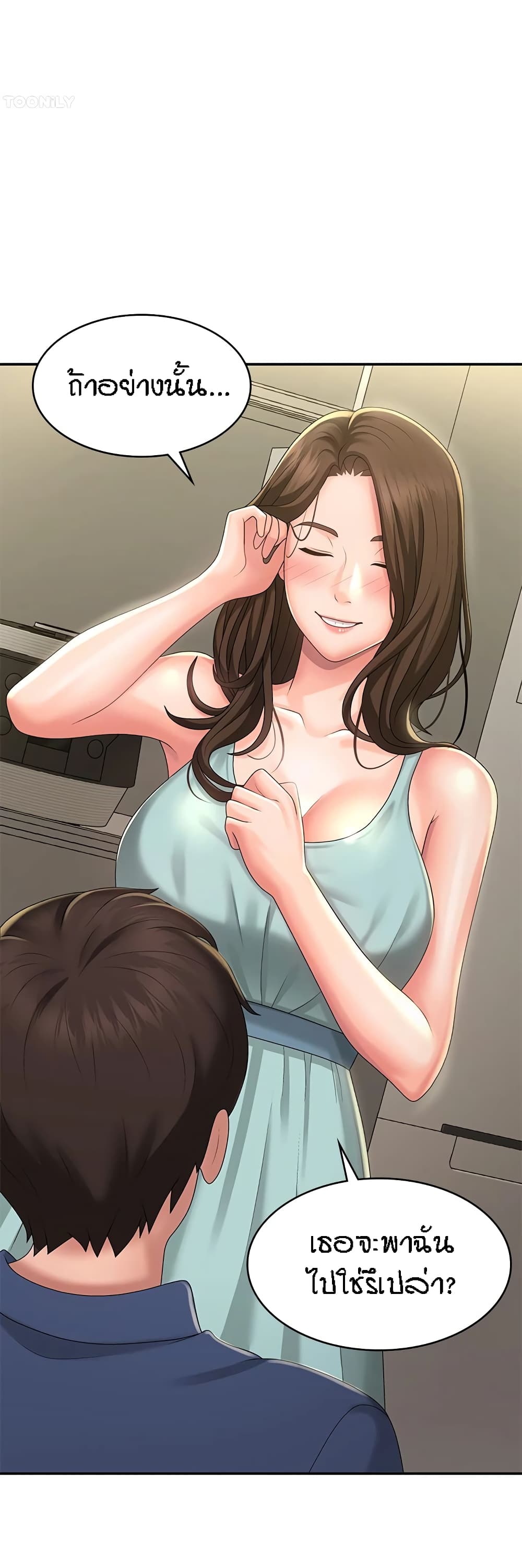 อ่านการ์ตูน Aunt Puberty 40 ภาพที่ 15