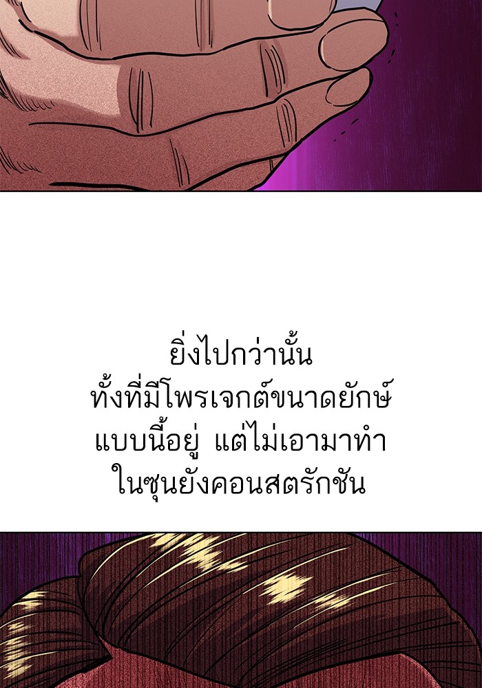 อ่านการ์ตูน The Chaebeol’s Youngest Son 56 ภาพที่ 124