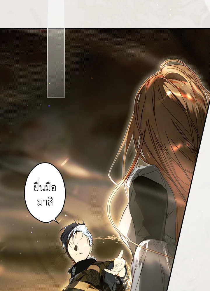 อ่านการ์ตูน The Lady’s Secret 76 ภาพที่ 73