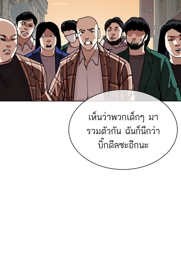 อ่านการ์ตูน Lookism 304 ภาพที่ 105