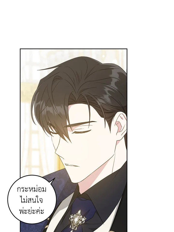 อ่านการ์ตูน Please Give Me the Pacifier 63 ภาพที่ 90