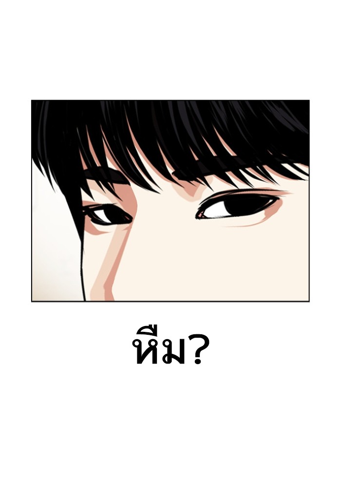 อ่านการ์ตูน Lookism 433 ภาพที่ 178