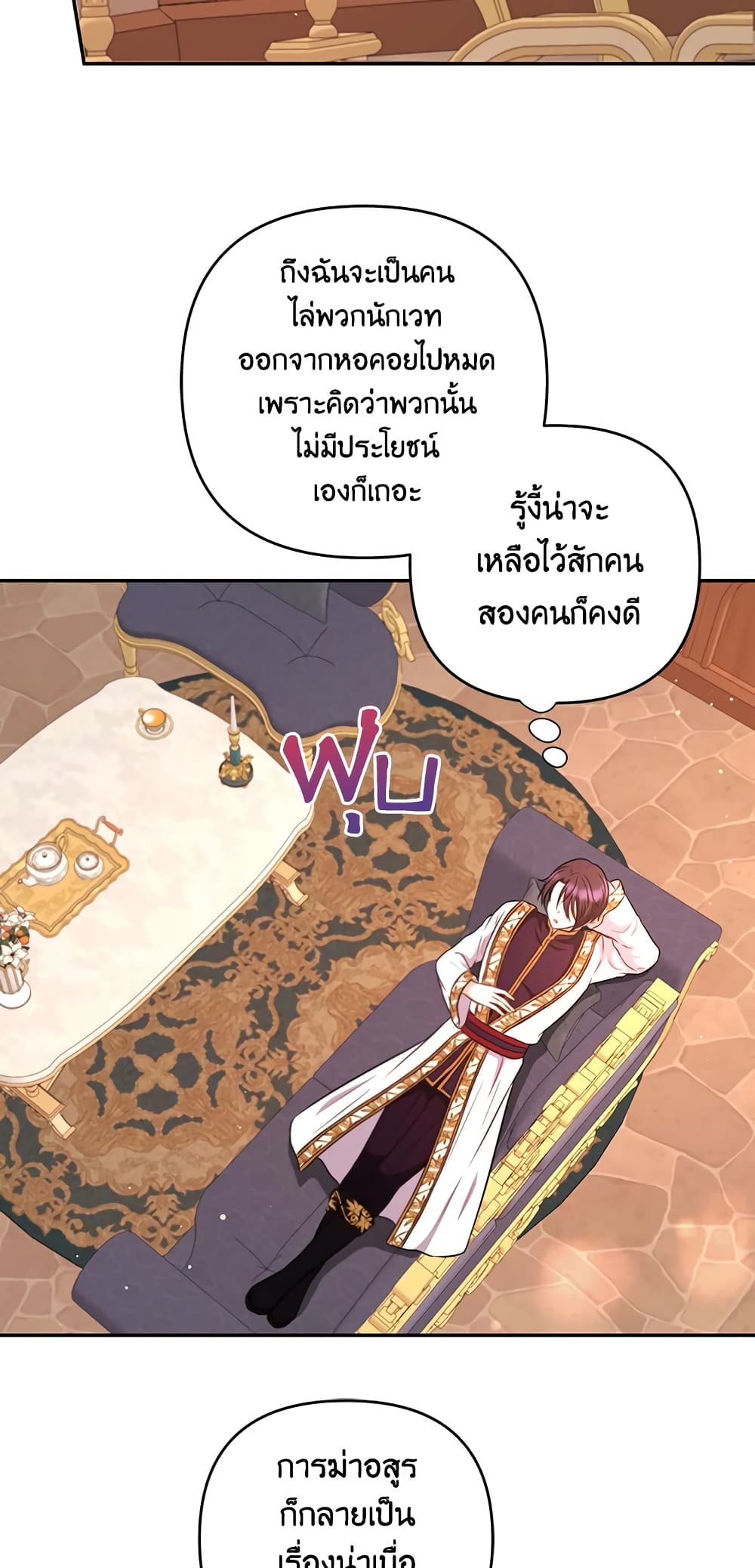 อ่านการ์ตูน The Wicked Little Princess 28 ภาพที่ 41