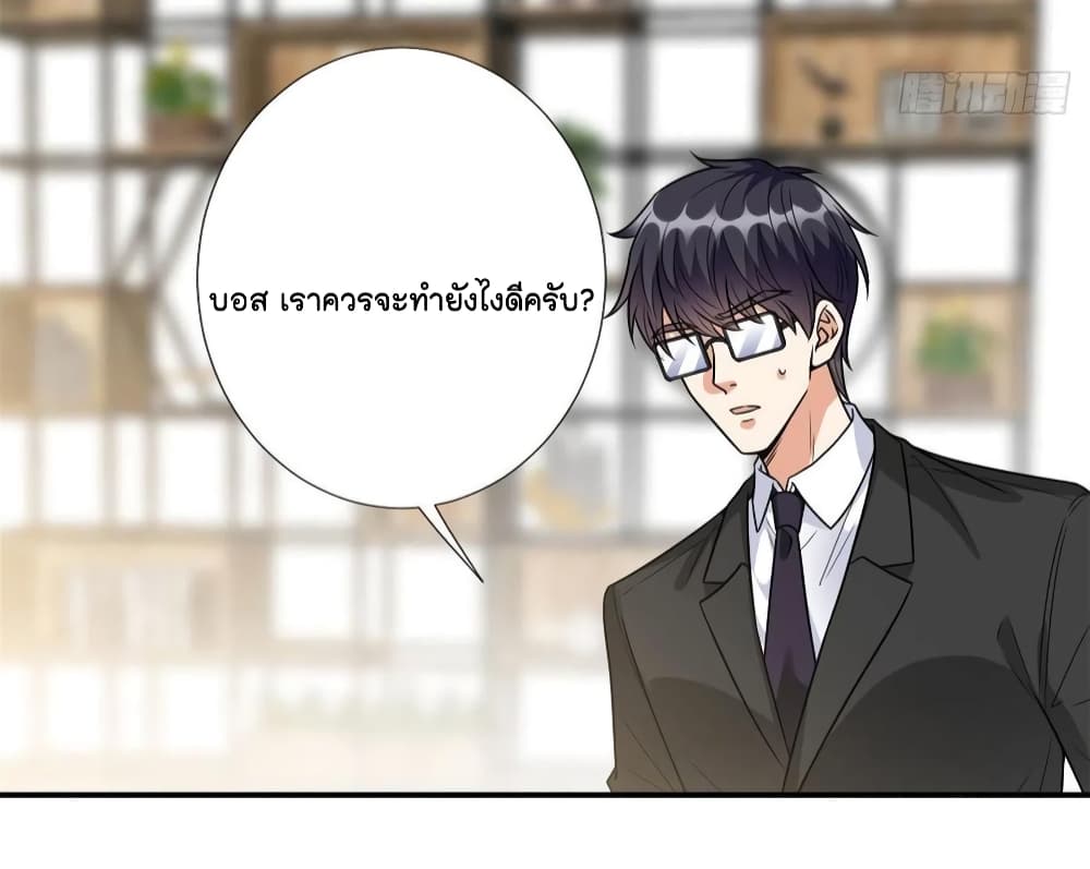 อ่านการ์ตูน Trial Marriage Husband: Need to Work Hard 124 ภาพที่ 27