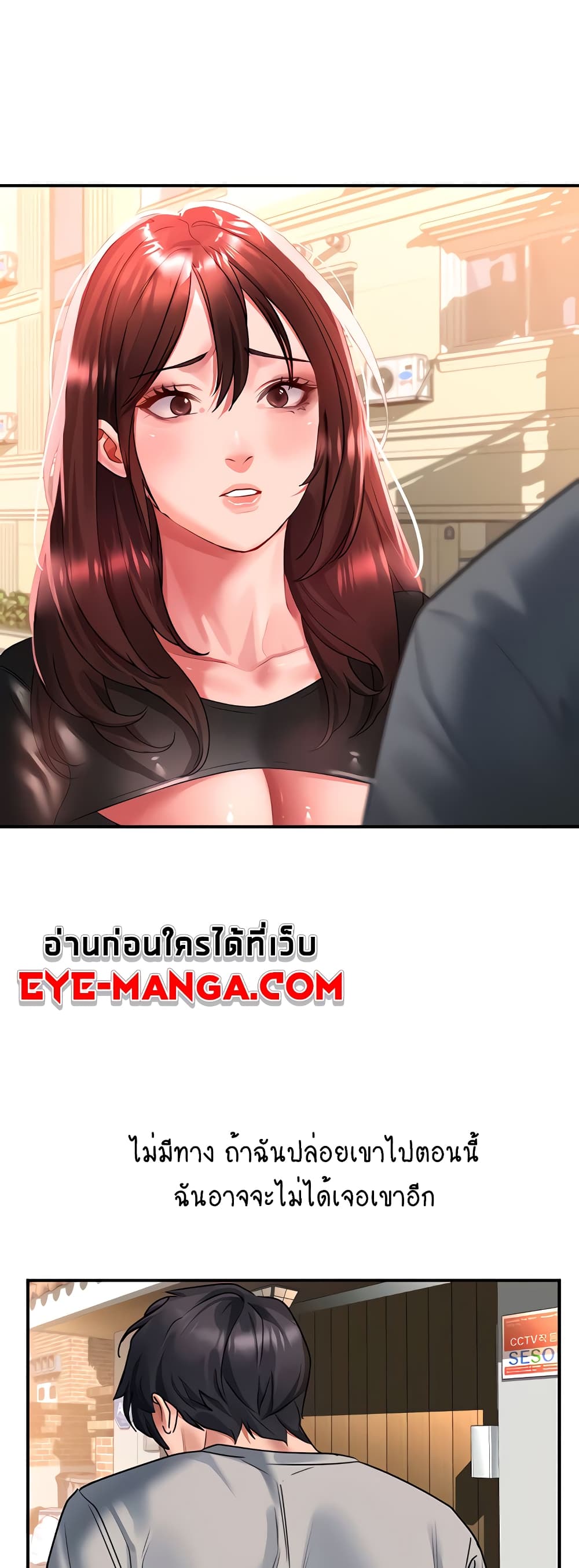 อ่านการ์ตูน Unlock Her Heart 42 ภาพที่ 49