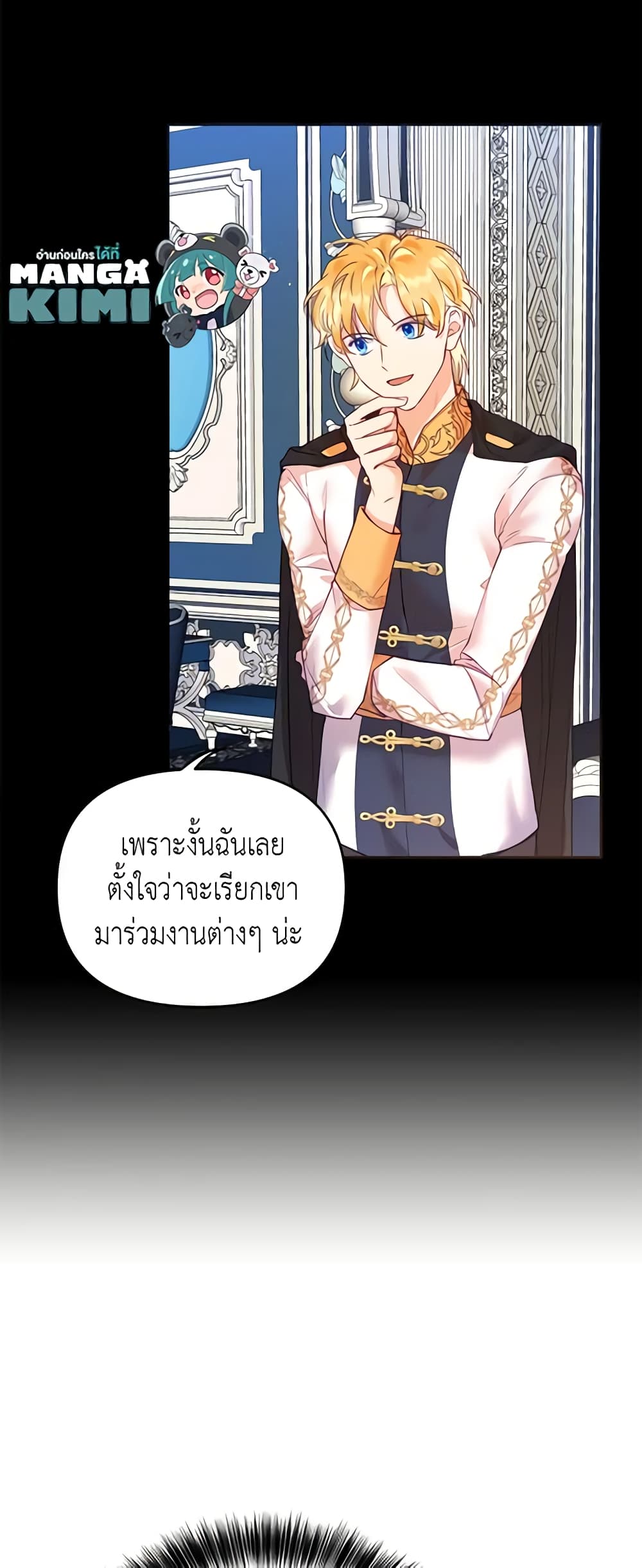 อ่านการ์ตูน Finding My Place 16 ภาพที่ 45