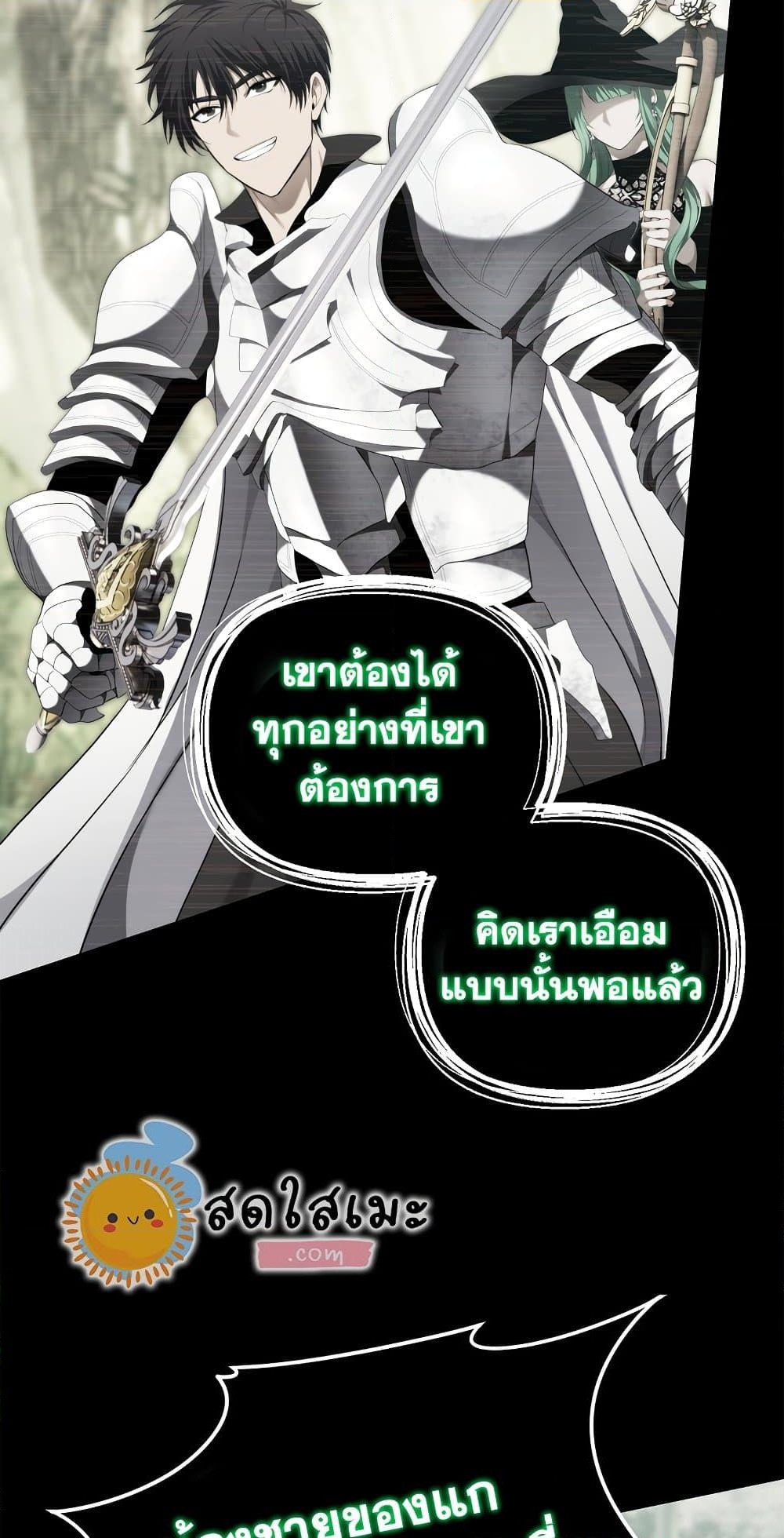 อ่านการ์ตูน Ranker Who Lives A Second Time 160 ภาพที่ 60