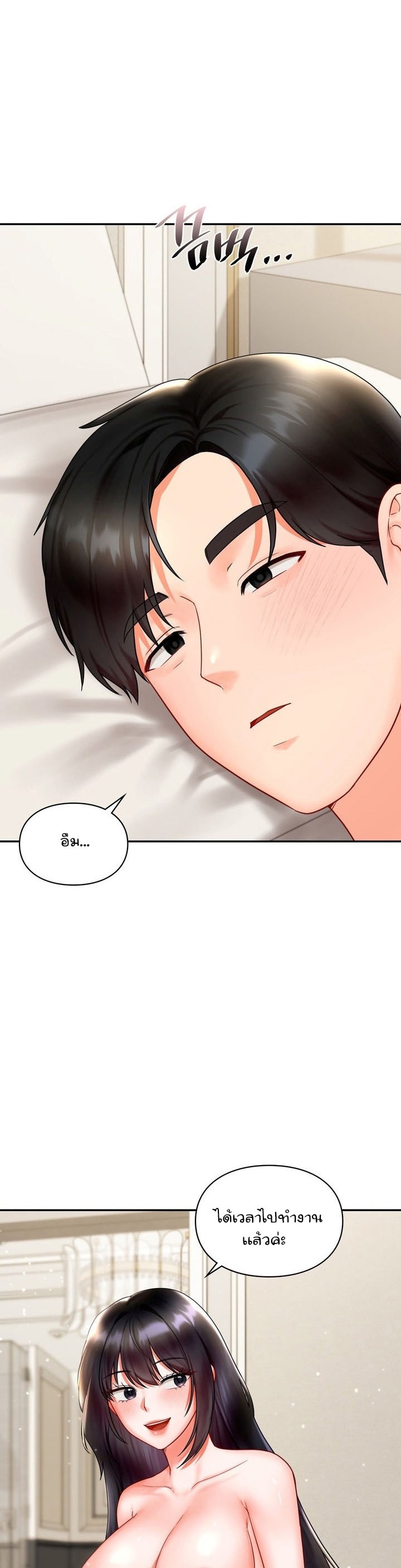 อ่านการ์ตูน The Kid Is Obsessed With Me 12 ภาพที่ 4