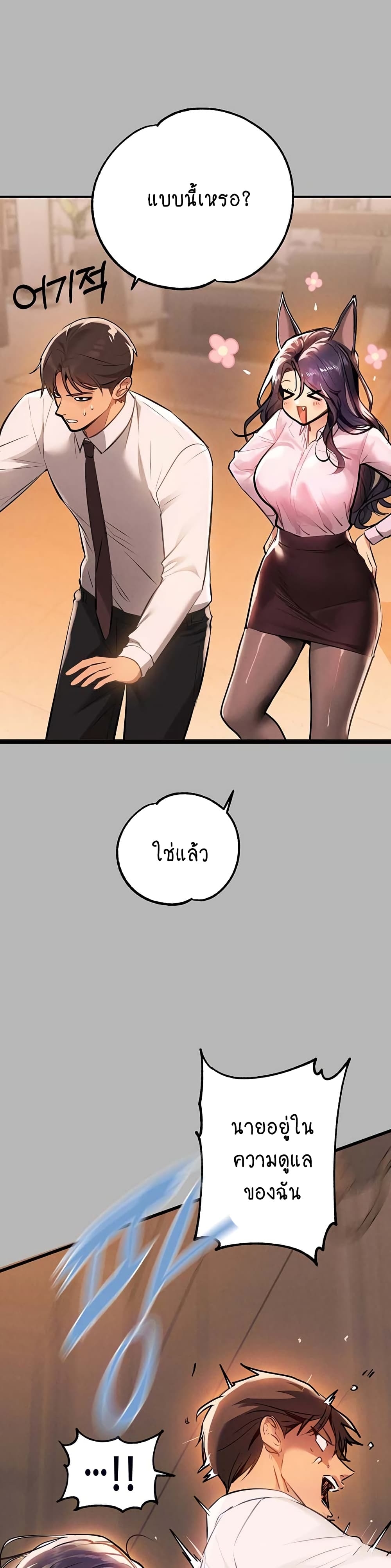 อ่านการ์ตูน My Lanlady Noona 70 ภาพที่ 10