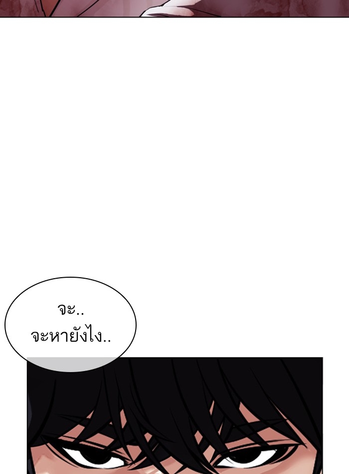 อ่านการ์ตูน Lookism 405 ภาพที่ 164