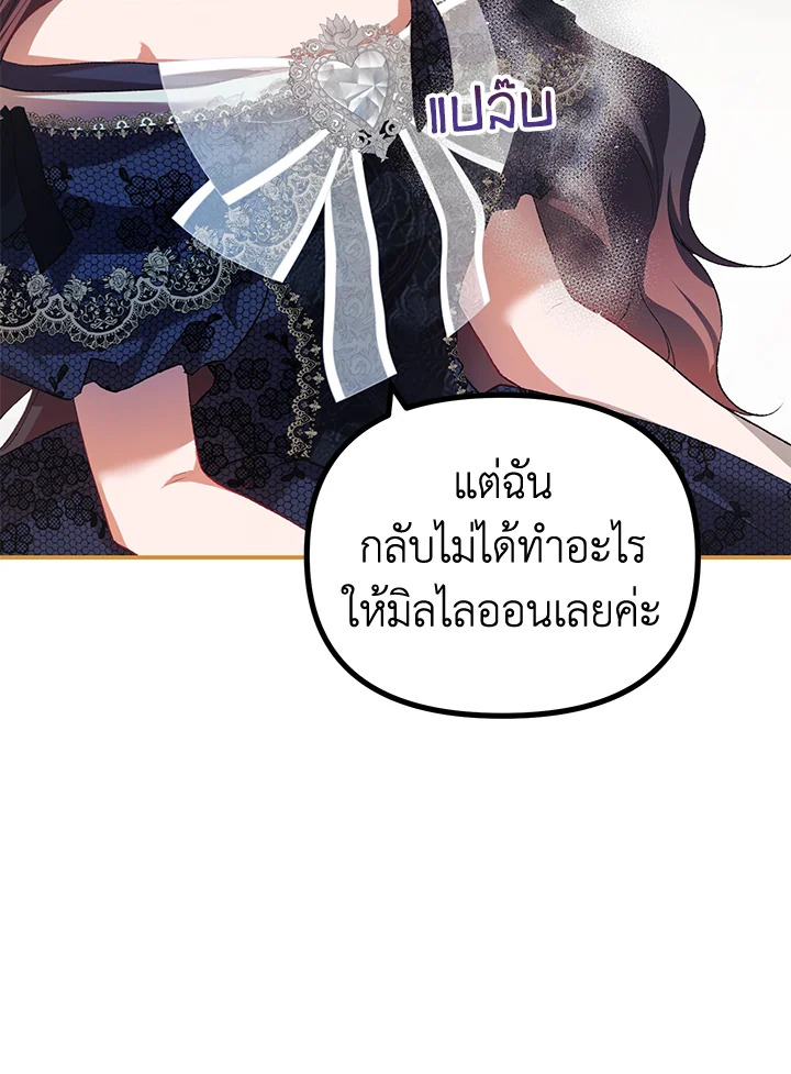 อ่านการ์ตูน The Time of the Terminally ill Extra 28 ภาพที่ 54