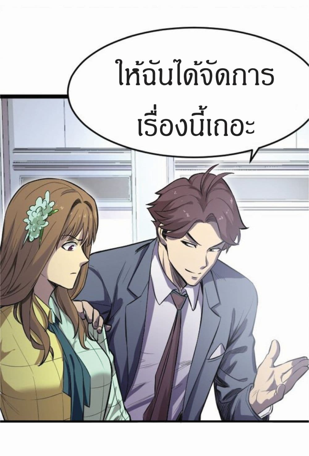 อ่านการ์ตูน I Rely on OCD to Become the King 12 ภาพที่ 45