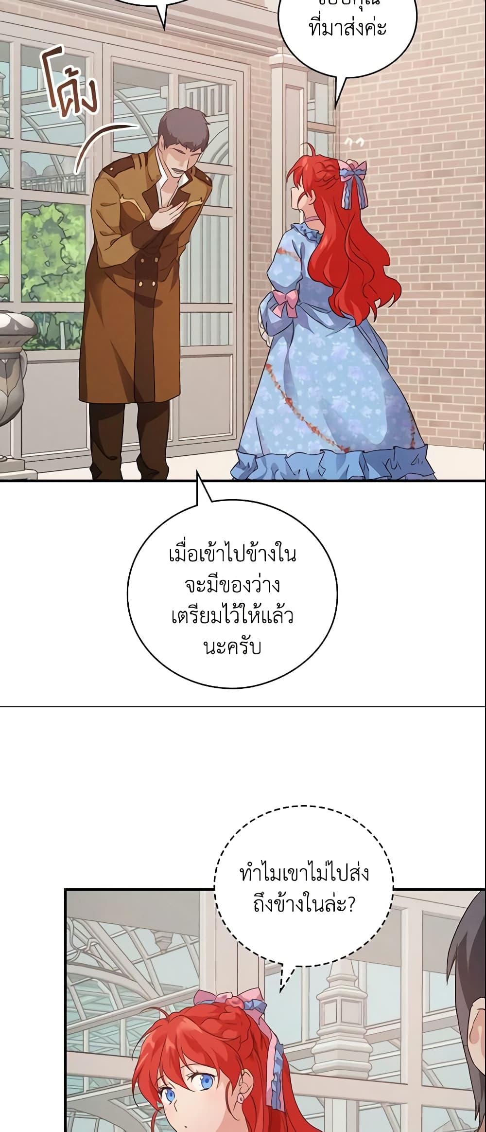 อ่านการ์ตูน Finding My Father’s Son 17 ภาพที่ 52