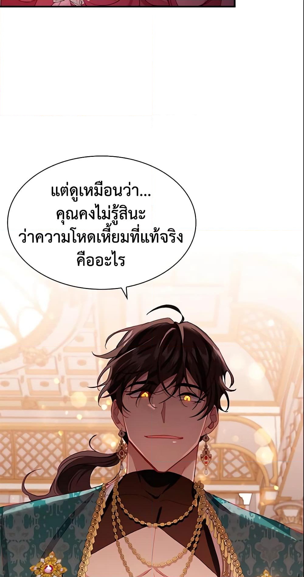 อ่านการ์ตูน The Beloved Little Princess 80 ภาพที่ 47