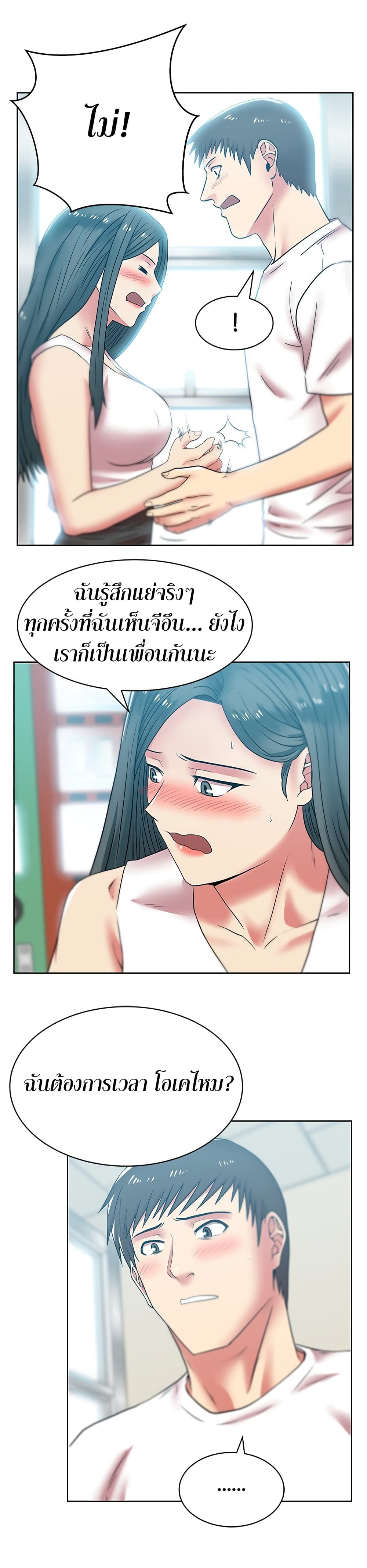 อ่านการ์ตูน My Wife’s Friend 35 ภาพที่ 25