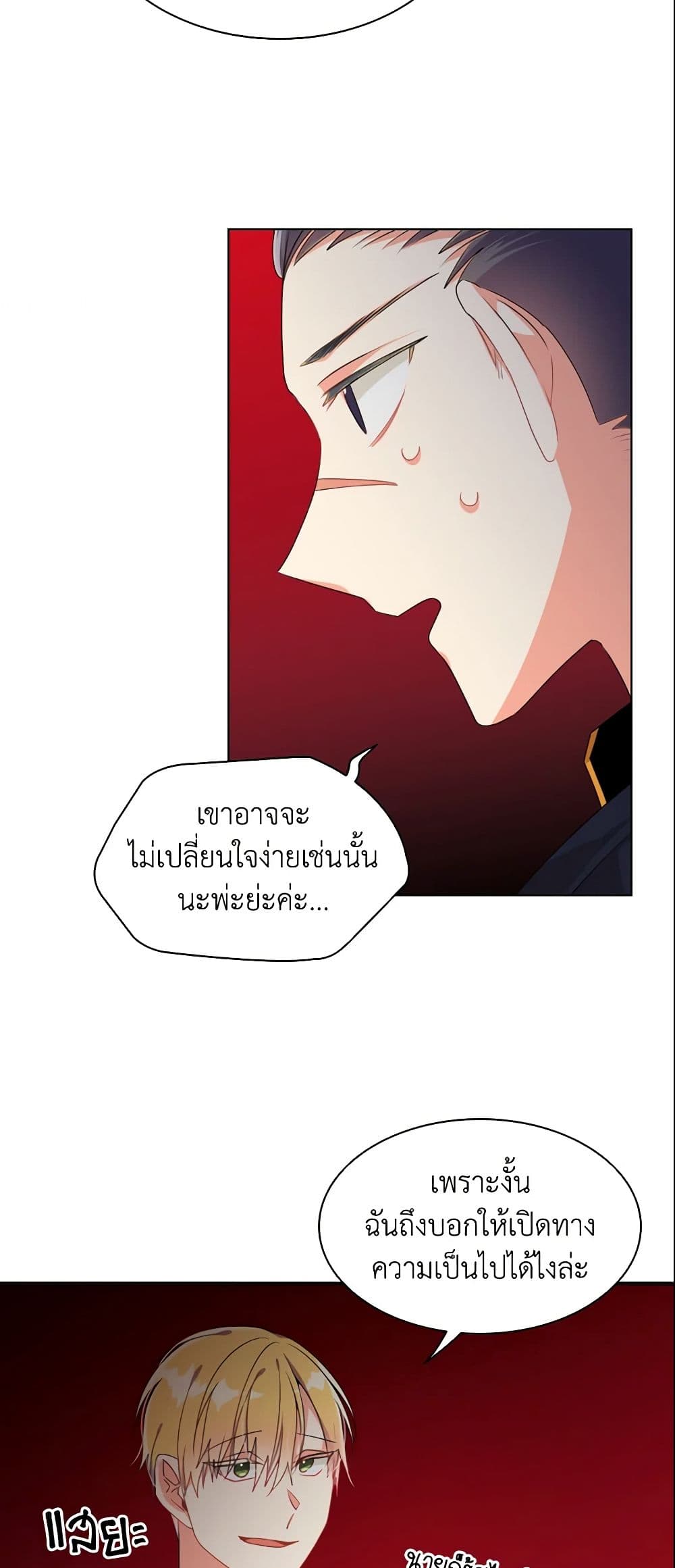 อ่านการ์ตูน The Meaning of You 8 ภาพที่ 39